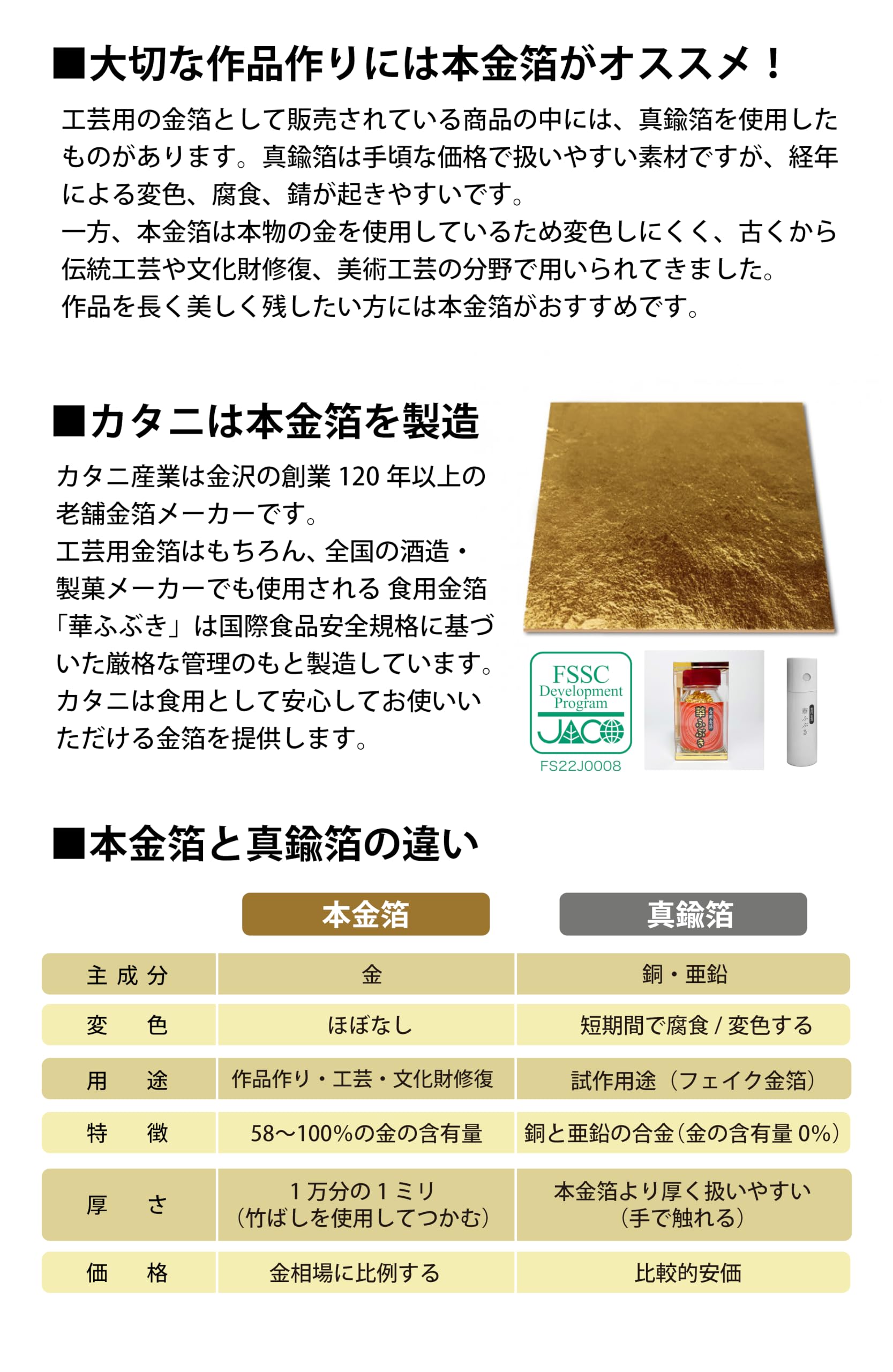 Amazon.co.jp: 純金箔 金箔 工芸用 24K 100枚 日本製の金箔 金沢 金色